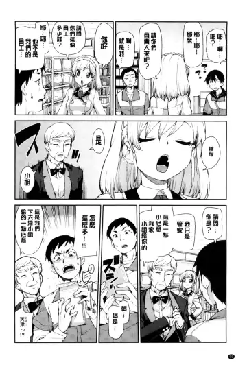 [Akitsuki Itsuki] Saimin Anji de "Kanarazu Kou naru" Fhentai - Page 93