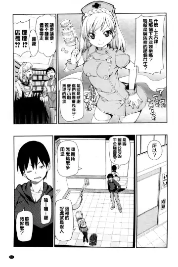 [Akitsuki Itsuki] Saimin Anji de "Kanarazu Kou naru" Fhentai - Page 94