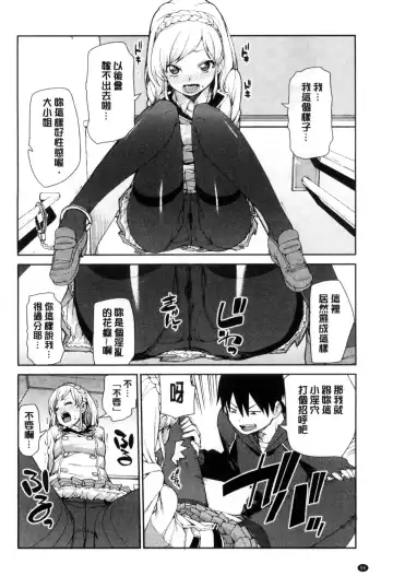 [Akitsuki Itsuki] Saimin Anji de "Kanarazu Kou naru" Fhentai - Page 99