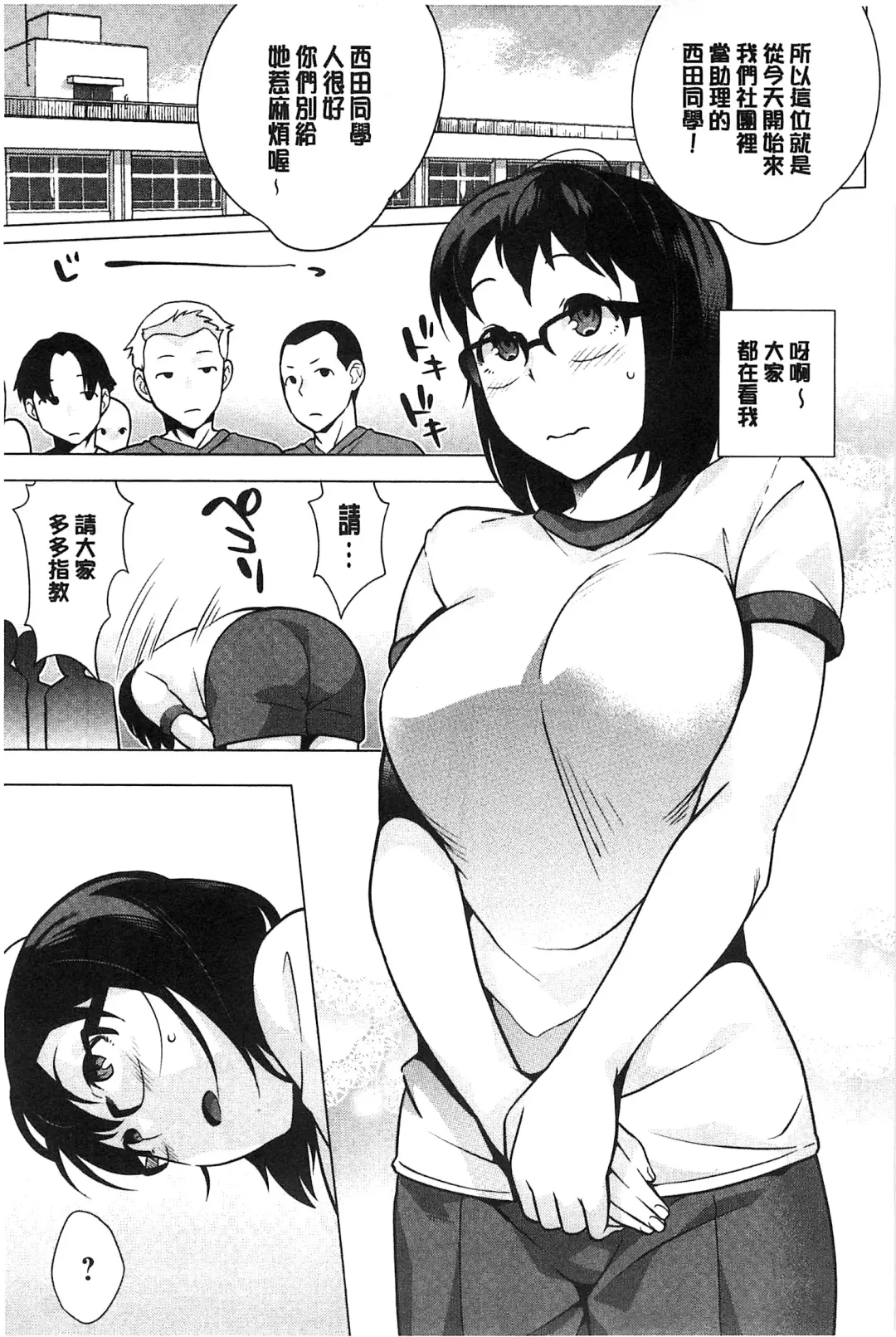[Ojo] Hatsujou! Namaiki JK | 發情！很傲慢的JK Fhentai - Page 112