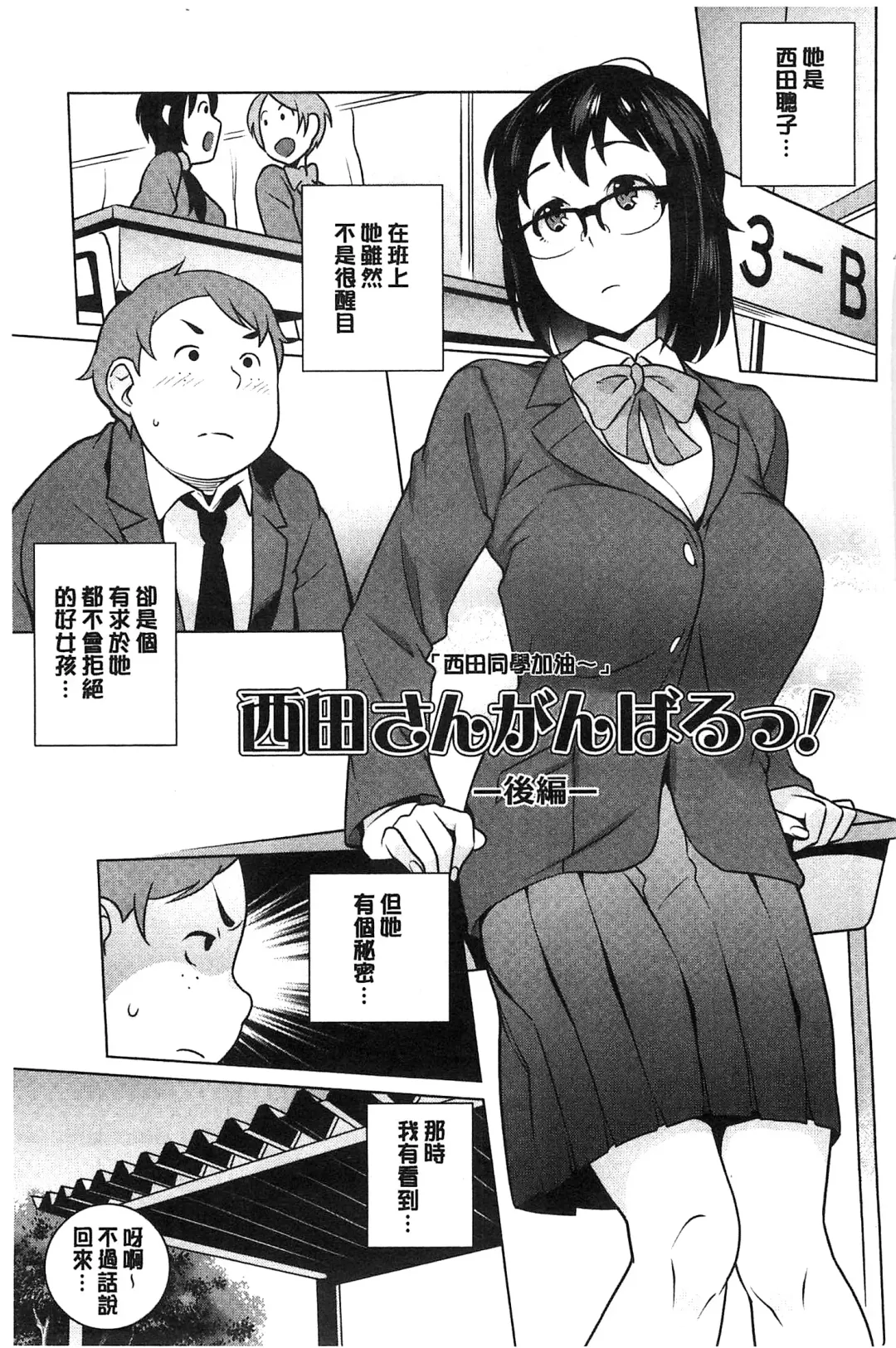 [Ojo] Hatsujou! Namaiki JK | 發情！很傲慢的JK Fhentai - Page 124