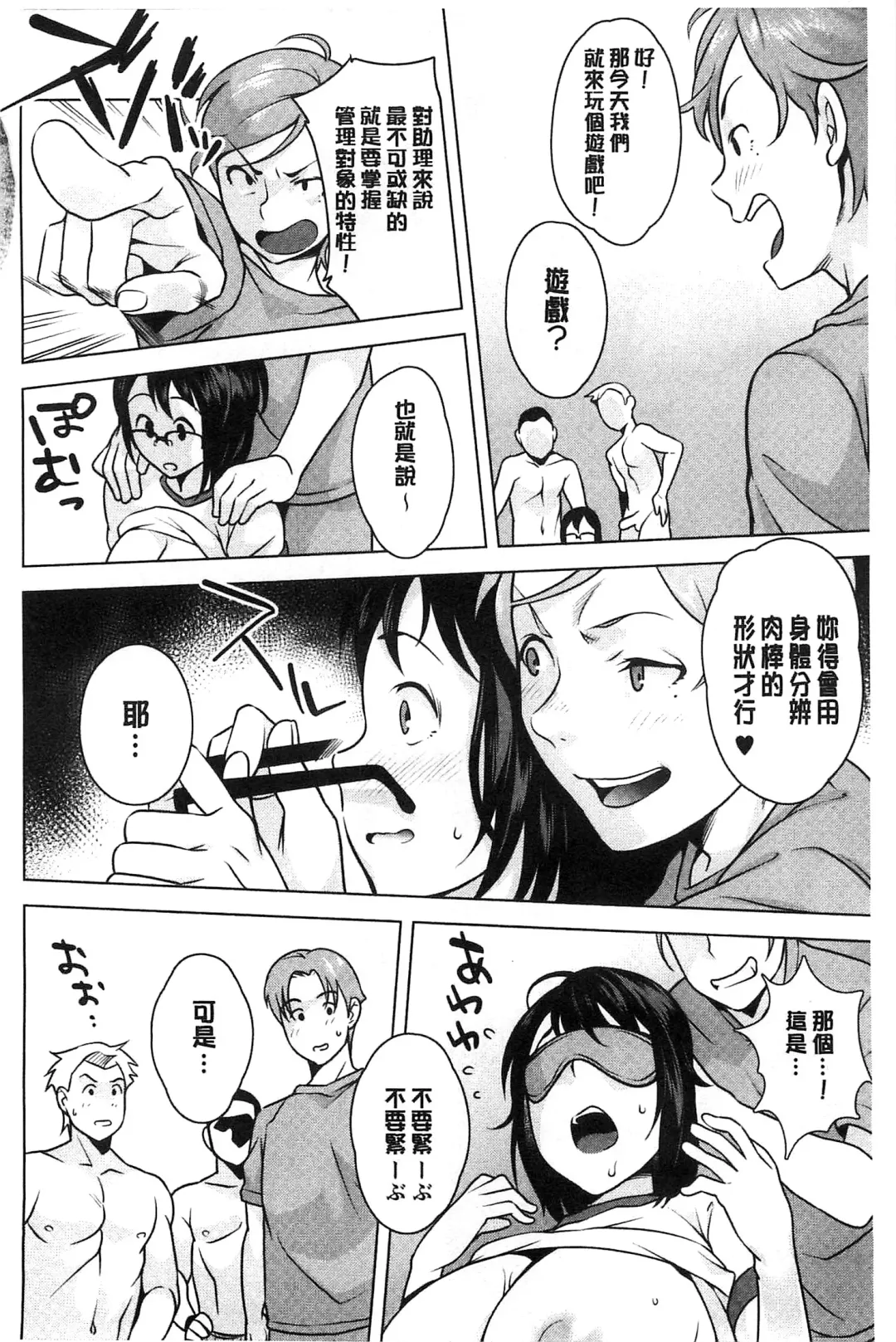 [Ojo] Hatsujou! Namaiki JK | 發情！很傲慢的JK Fhentai - Page 127