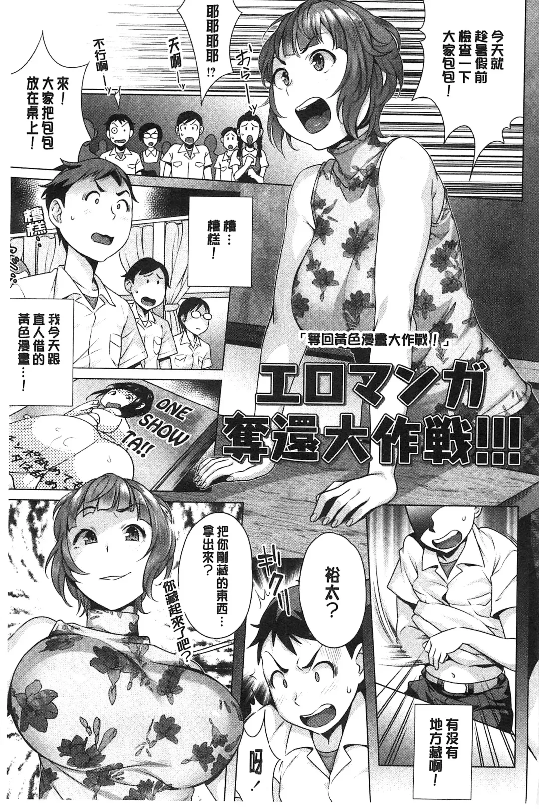 [Ojo] Hatsujou! Namaiki JK | 發情！很傲慢的JK Fhentai - Page 164