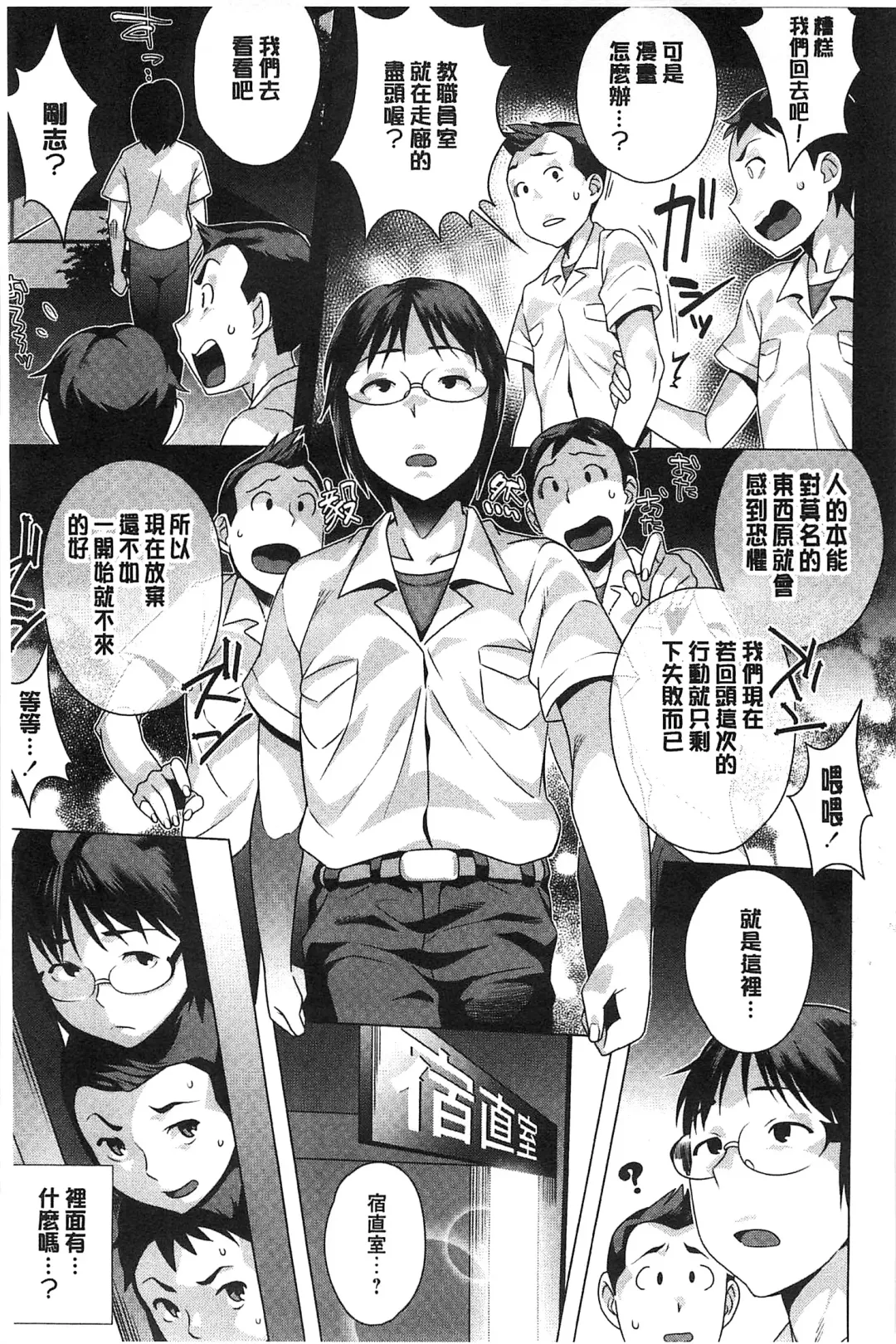 [Ojo] Hatsujou! Namaiki JK | 發情！很傲慢的JK Fhentai - Page 168