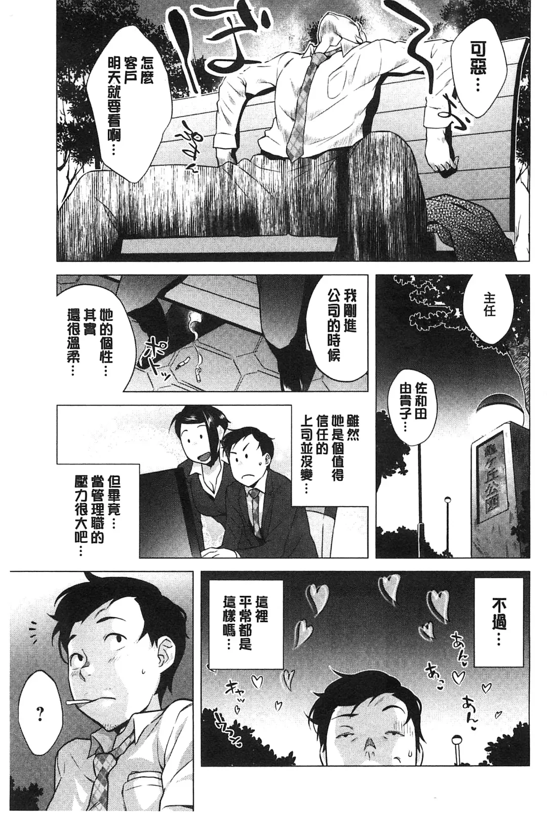 [Ojo] Hatsujou! Namaiki JK | 發情！很傲慢的JK Fhentai - Page 188