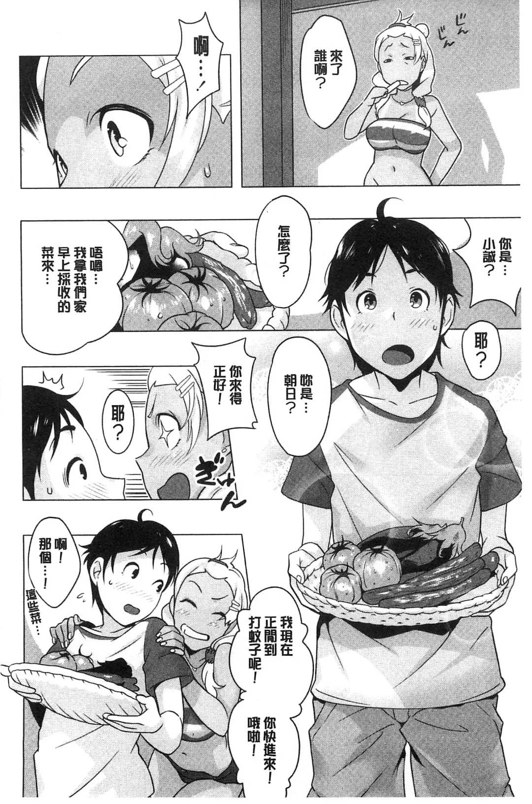 [Ojo] Hatsujou! Namaiki JK | 發情！很傲慢的JK Fhentai - Page 21