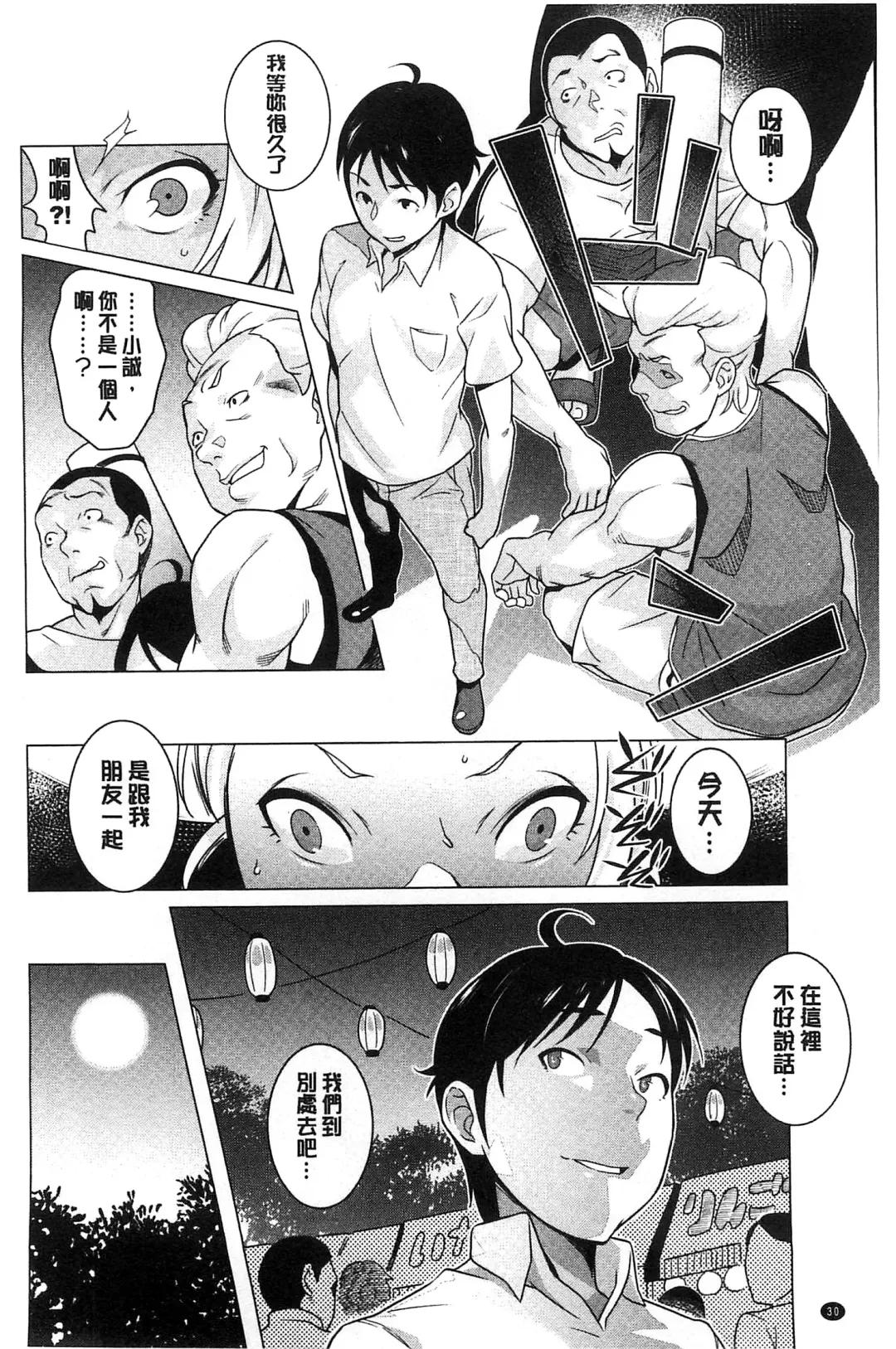 [Ojo] Hatsujou! Namaiki JK | 發情！很傲慢的JK Fhentai - Page 31