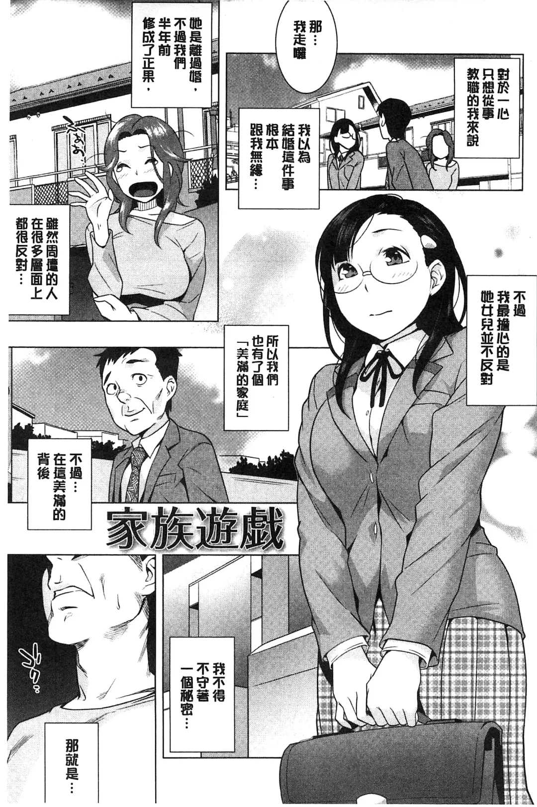 [Ojo] Hatsujou! Namaiki JK | 發情！很傲慢的JK Fhentai - Page 42