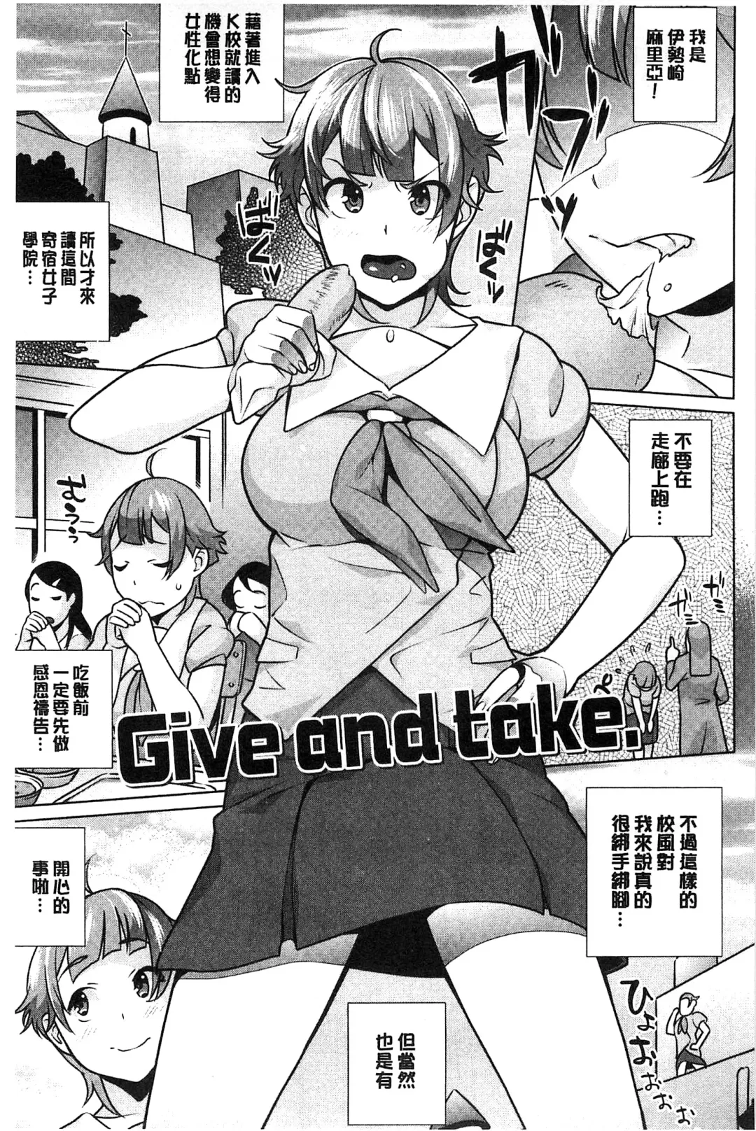 [Ojo] Hatsujou! Namaiki JK | 發情！很傲慢的JK Fhentai - Page 62