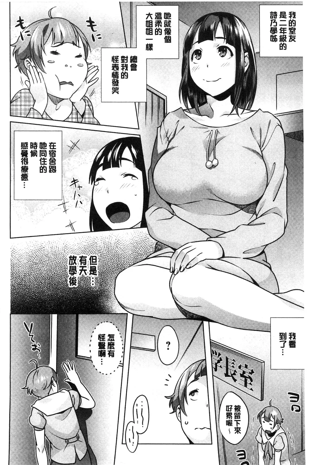 [Ojo] Hatsujou! Namaiki JK | 發情！很傲慢的JK Fhentai - Page 63