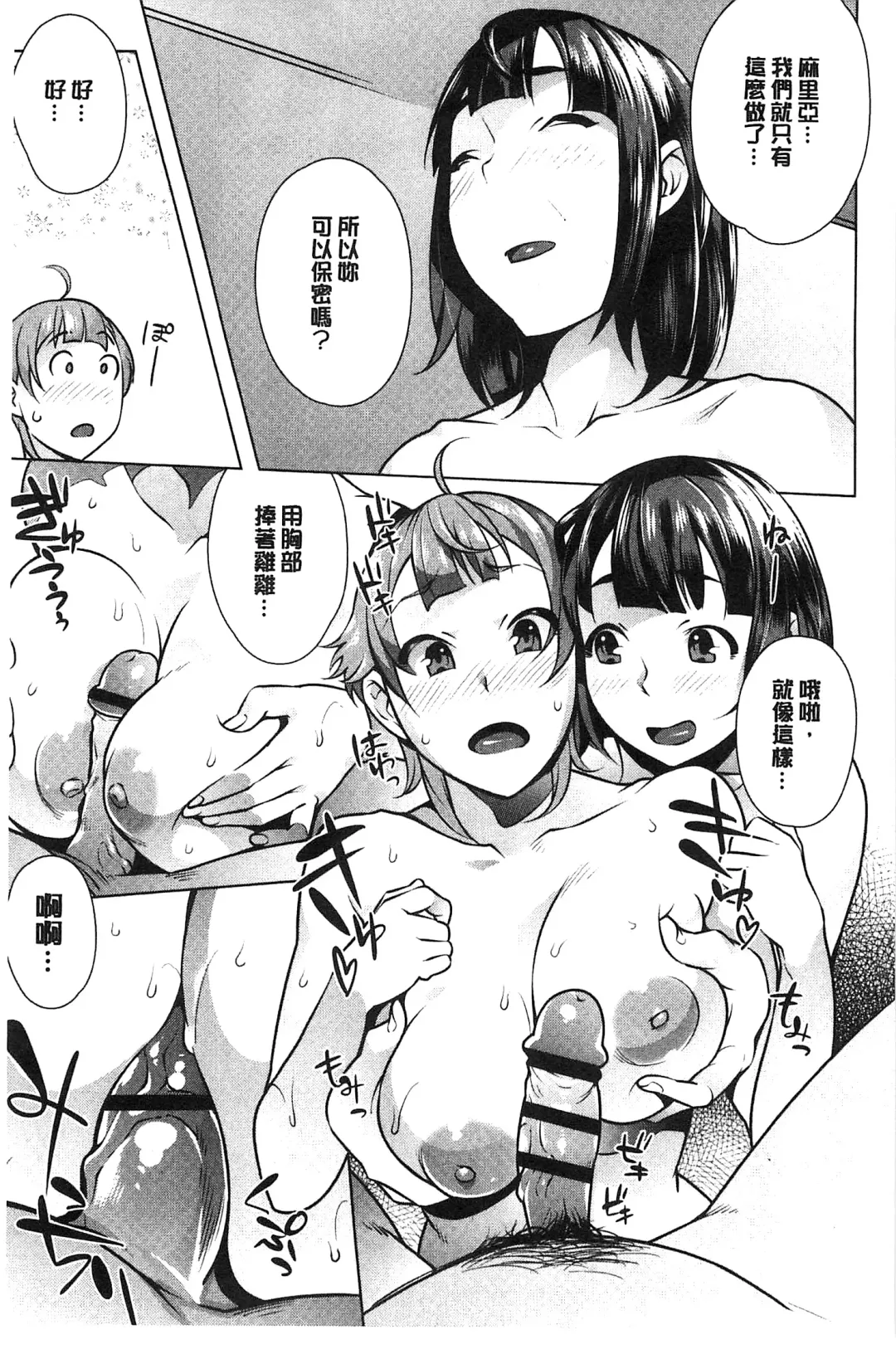 [Ojo] Hatsujou! Namaiki JK | 發情！很傲慢的JK Fhentai - Page 76