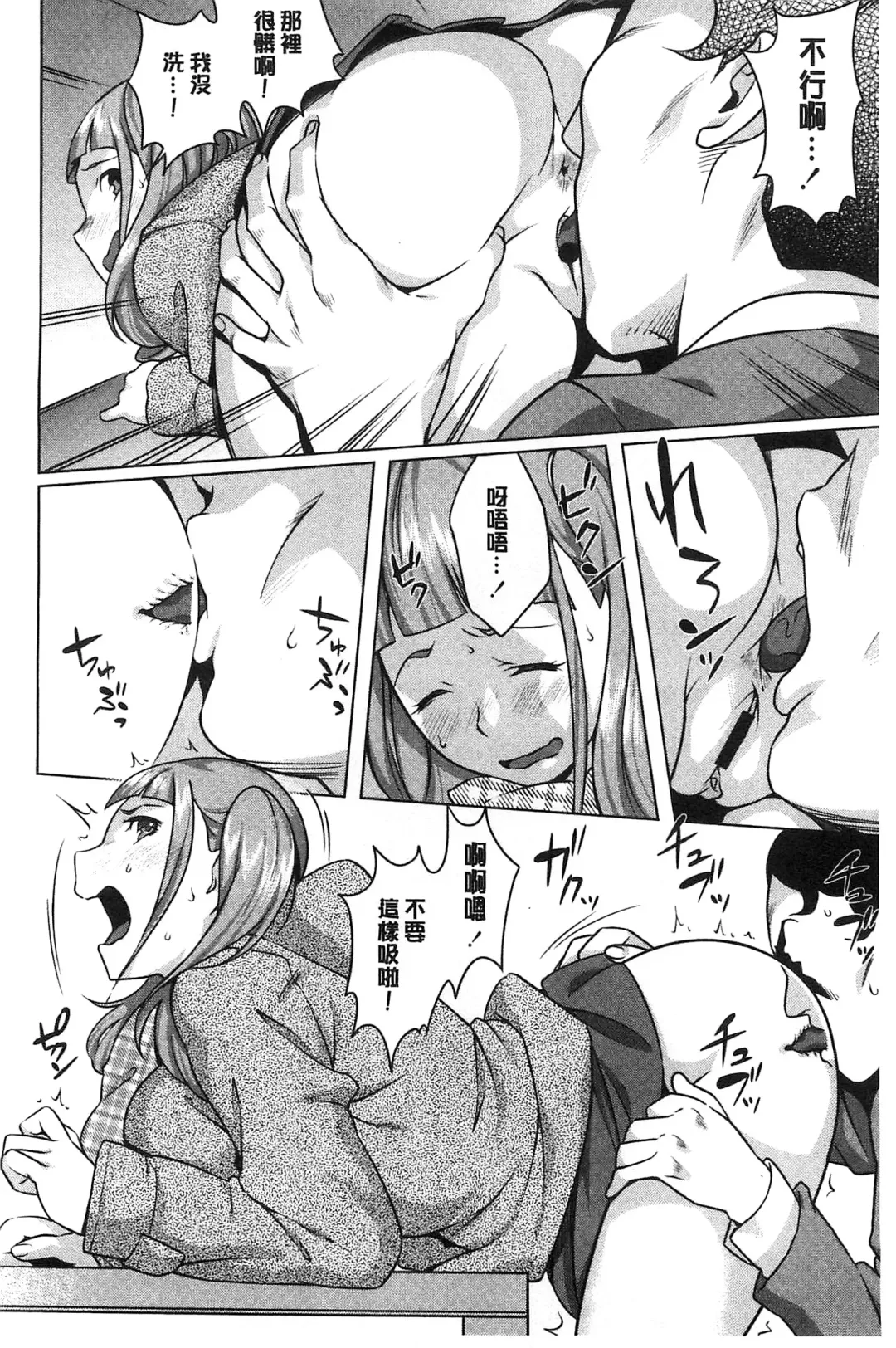 [Ojo] Hatsujou! Namaiki JK | 發情！很傲慢的JK Fhentai - Page 91