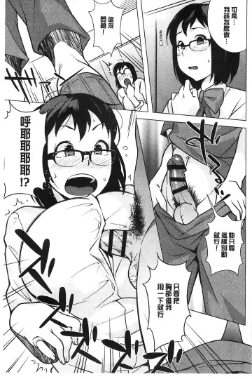 [Ojo] Hatsujou! Namaiki JK | 發情！很傲慢的JK Fhentai - Page 108