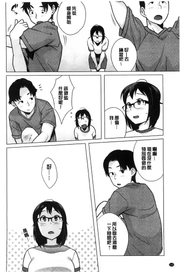 [Ojo] Hatsujou! Namaiki JK | 發情！很傲慢的JK Fhentai - Page 113