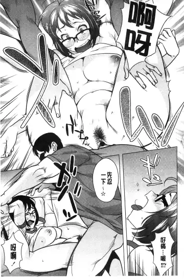 [Ojo] Hatsujou! Namaiki JK | 發情！很傲慢的JK Fhentai - Page 118