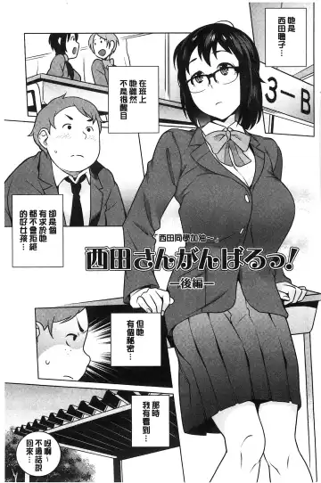 [Ojo] Hatsujou! Namaiki JK | 發情！很傲慢的JK Fhentai - Page 124