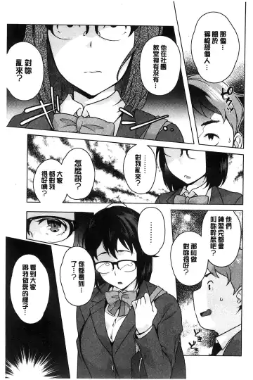 [Ojo] Hatsujou! Namaiki JK | 發情！很傲慢的JK Fhentai - Page 134