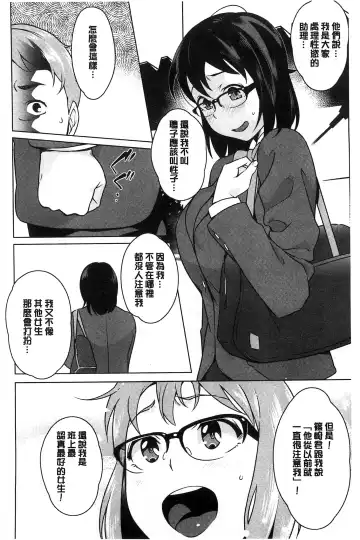 [Ojo] Hatsujou! Namaiki JK | 發情！很傲慢的JK Fhentai - Page 135