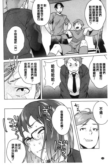 [Ojo] Hatsujou! Namaiki JK | 發情！很傲慢的JK Fhentai - Page 137