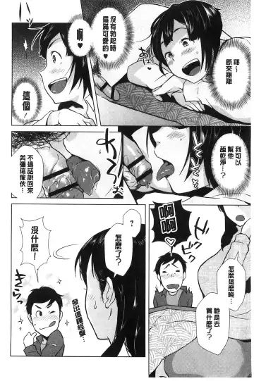 [Ojo] Hatsujou! Namaiki JK | 發情！很傲慢的JK Fhentai - Page 155