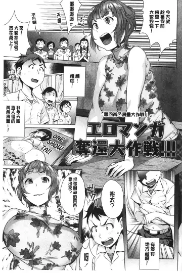 [Ojo] Hatsujou! Namaiki JK | 發情！很傲慢的JK Fhentai - Page 164