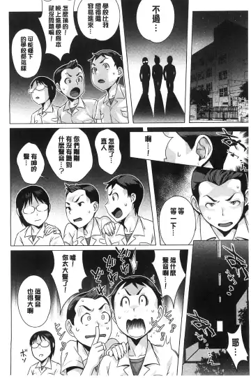 [Ojo] Hatsujou! Namaiki JK | 發情！很傲慢的JK Fhentai - Page 167