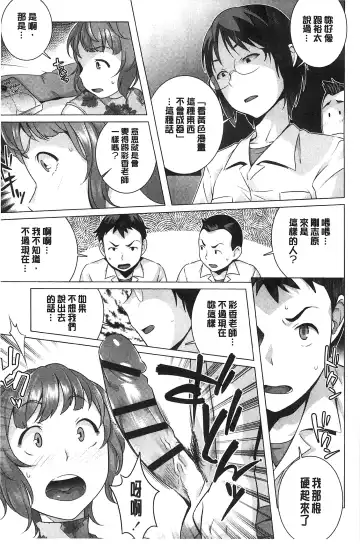 [Ojo] Hatsujou! Namaiki JK | 發情！很傲慢的JK Fhentai - Page 172