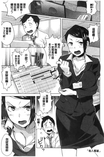 [Ojo] Hatsujou! Namaiki JK | 發情！很傲慢的JK Fhentai - Page 186