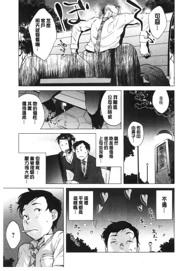 [Ojo] Hatsujou! Namaiki JK | 發情！很傲慢的JK Fhentai - Page 188