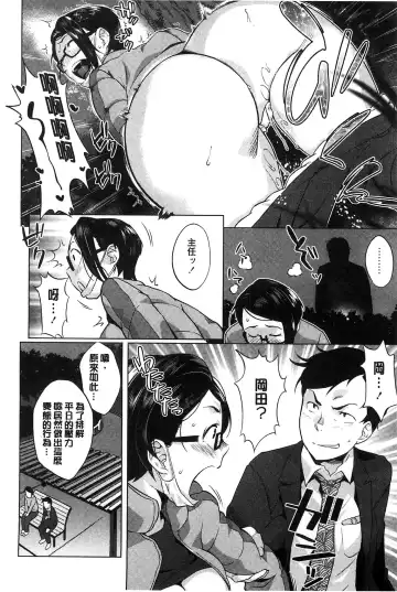 [Ojo] Hatsujou! Namaiki JK | 發情！很傲慢的JK Fhentai - Page 191