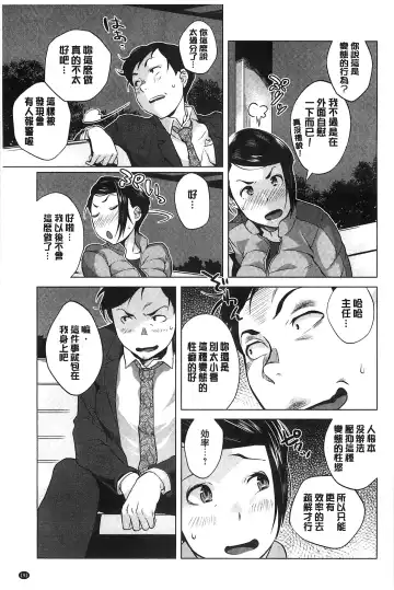 [Ojo] Hatsujou! Namaiki JK | 發情！很傲慢的JK Fhentai - Page 192