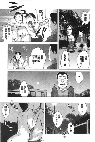 [Ojo] Hatsujou! Namaiki JK | 發情！很傲慢的JK Fhentai - Page 198