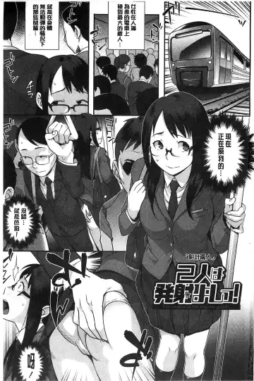 [Ojo] Hatsujou! Namaiki JK | 發情！很傲慢的JK Fhentai - Page 2