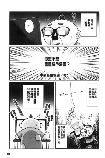 [Ojo] Hatsujou! Namaiki JK | 發情！很傲慢的JK Fhentai - Page 206