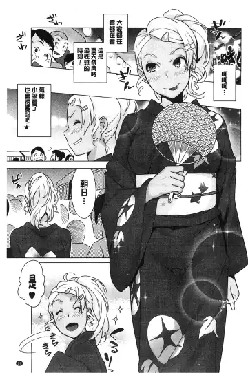 [Ojo] Hatsujou! Namaiki JK | 發情！很傲慢的JK Fhentai - Page 30