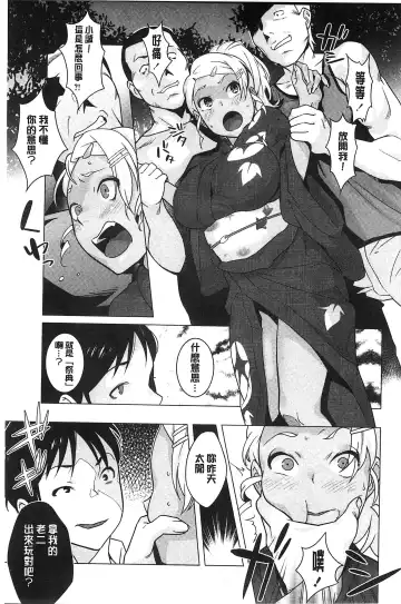 [Ojo] Hatsujou! Namaiki JK | 發情！很傲慢的JK Fhentai - Page 32