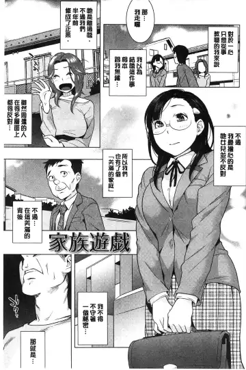 [Ojo] Hatsujou! Namaiki JK | 發情！很傲慢的JK Fhentai - Page 42