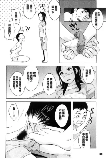 [Ojo] Hatsujou! Namaiki JK | 發情！很傲慢的JK Fhentai - Page 47