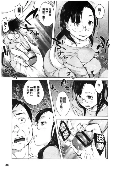 [Ojo] Hatsujou! Namaiki JK | 發情！很傲慢的JK Fhentai - Page 50