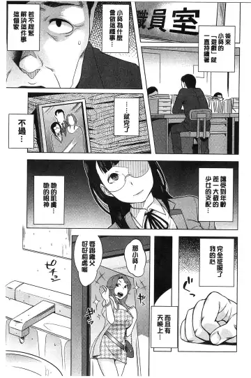 [Ojo] Hatsujou! Namaiki JK | 發情！很傲慢的JK Fhentai - Page 52