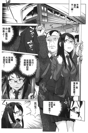 [Ojo] Hatsujou! Namaiki JK | 發情！很傲慢的JK Fhentai - Page 8