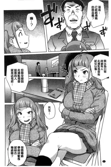 [Ojo] Hatsujou! Namaiki JK | 發情！很傲慢的JK Fhentai - Page 85