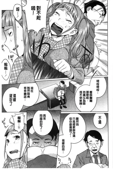 [Ojo] Hatsujou! Namaiki JK | 發情！很傲慢的JK Fhentai - Page 90