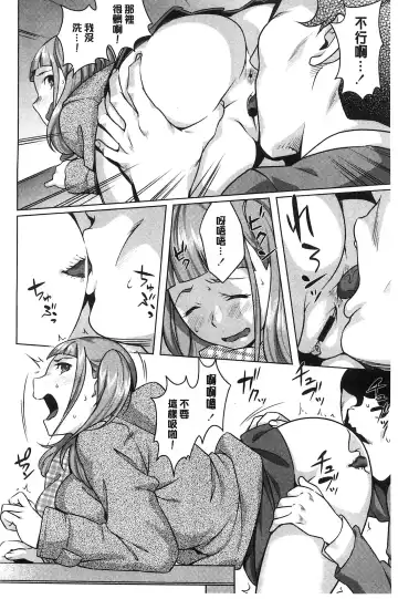 [Ojo] Hatsujou! Namaiki JK | 發情！很傲慢的JK Fhentai - Page 91