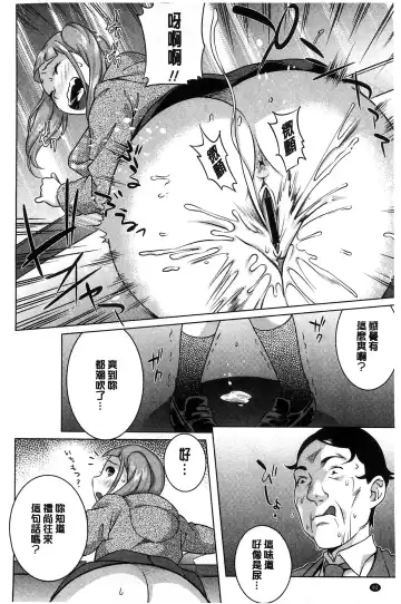 [Ojo] Hatsujou! Namaiki JK | 發情！很傲慢的JK Fhentai - Page 93