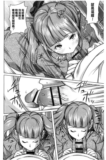 [Ojo] Hatsujou! Namaiki JK | 發情！很傲慢的JK Fhentai - Page 95