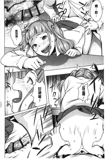 [Ojo] Hatsujou! Namaiki JK | 發情！很傲慢的JK Fhentai - Page 99