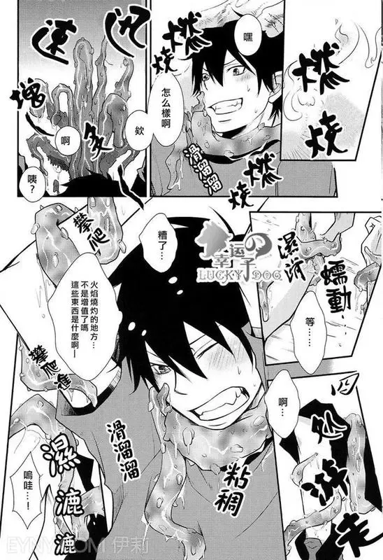 [Kamachi 4-gou] Shokushu Rinkan Fhentai - Page 10