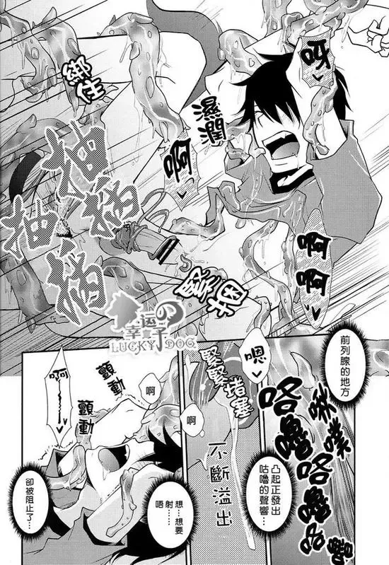 [Kamachi 4-gou] Shokushu Rinkan Fhentai - Page 16