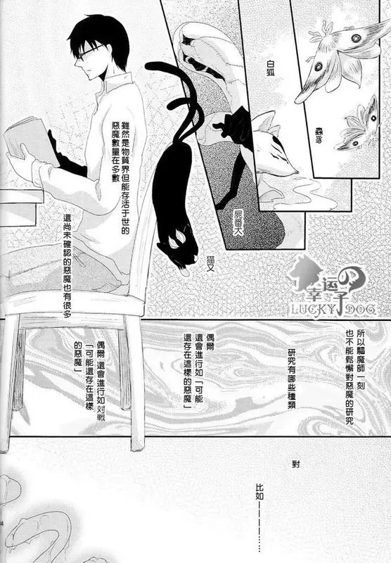 [Kamachi 4-gou] Shokushu Rinkan Fhentai - Page 31